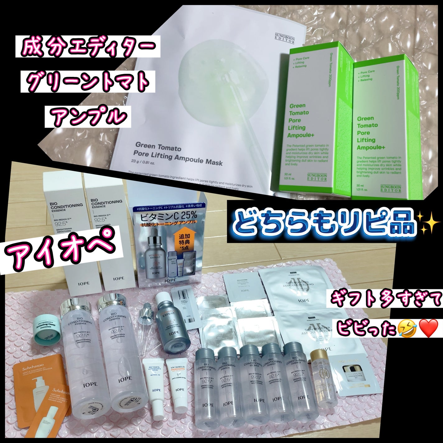 バイオ コンディショニング エッセンス/IOPE/ブースター・導入液を使ったクチコミ(2枚目)