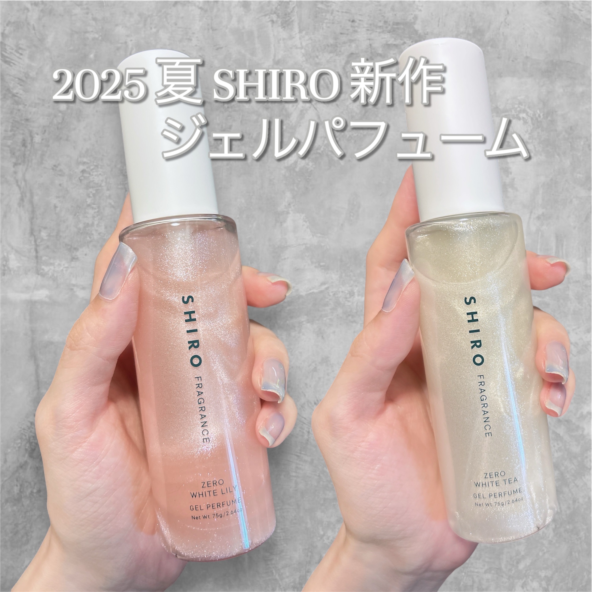 ゼロホワイトティー ジェルパフューム/SHIRO/香水(その他)を使ったクチコミ（1枚目）