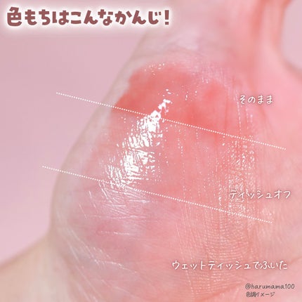 グラスティングカラーグロス/rom&nd/リップグロスを使ったクチコミ(4枚目)