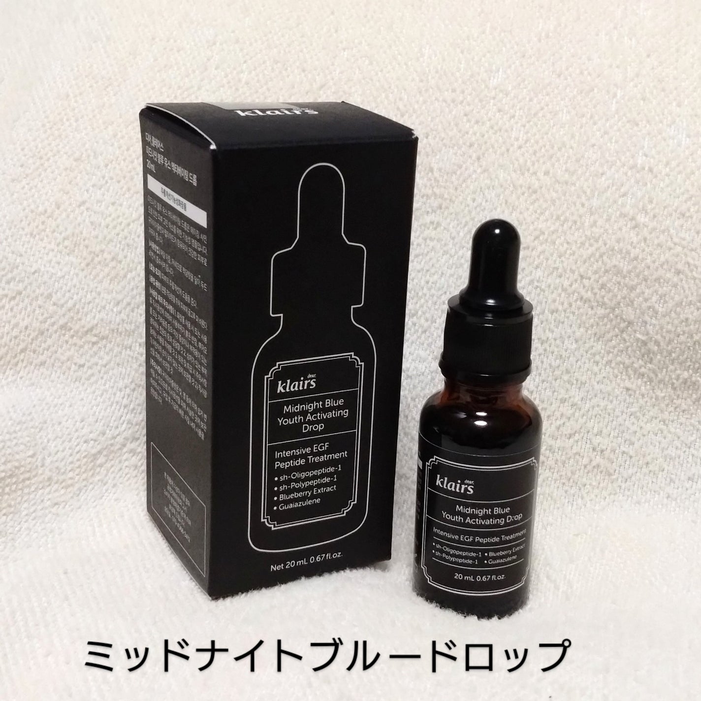 ミッドナイトブルーカーミングクリーム/Klairs/フェイスクリームを使ったクチコミ(2枚目)