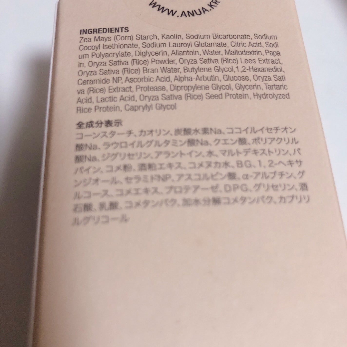 ジア:)脂性肌 on LIPS 「🫧購入品🫧#ファンケルクレンジングオイル〈ブラック&スムース〉..」(5枚目)