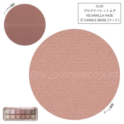 プロ アイ パレット エアー/CLIO/アイシャドウパレットを使ったクチコミ(6枚目)