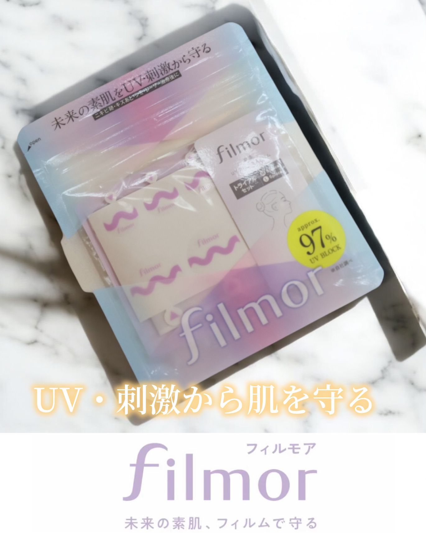 filmor/filmor/日焼け止めローションを使ったクチコミ（1枚目）