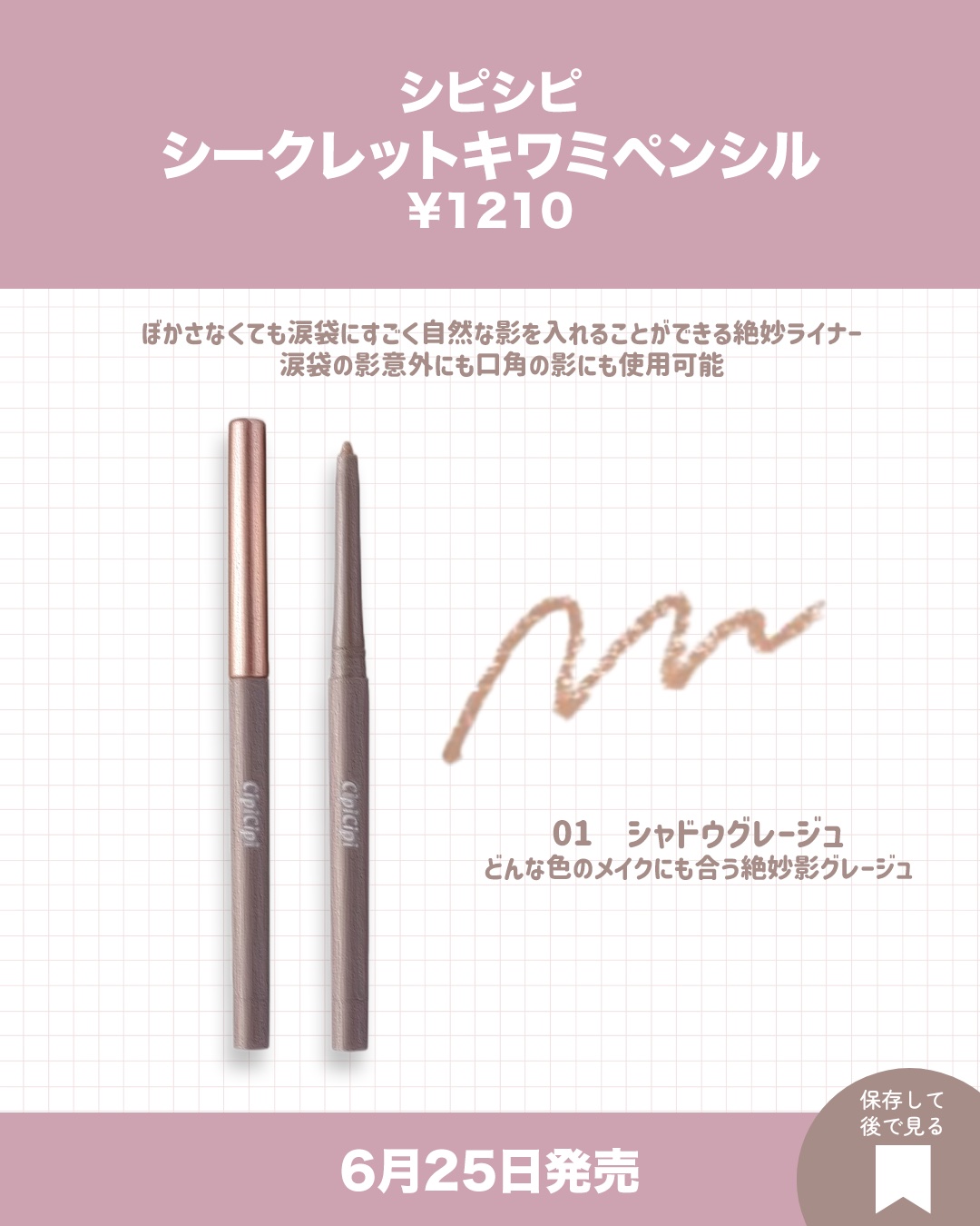 SNIDEL コンフォート グロウ アイズ/SNIDEL BEAUTY/リキッドアイシャドウを使ったクチコミ（3枚目）