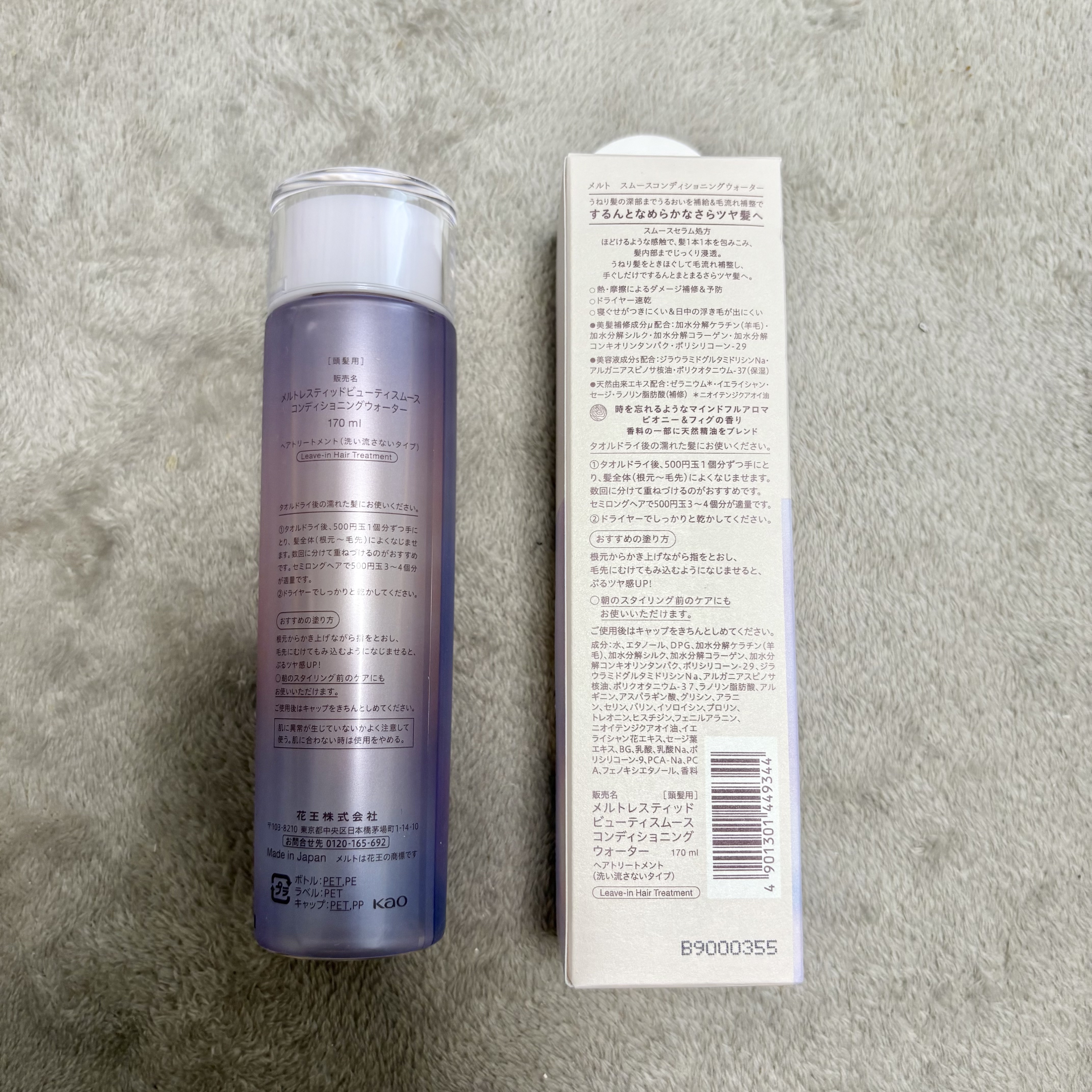 スムース コンディショニング ウォーター/melt/アウトバストリートメントを使ったクチコミ（2枚目）