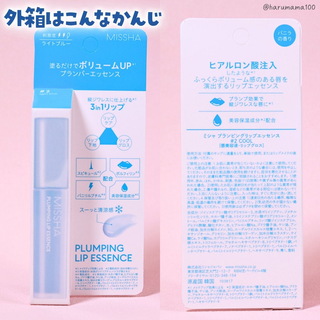 プランピングリップエッセンス/MISSHA/リッププランパーを使ったクチコミ(6枚目)