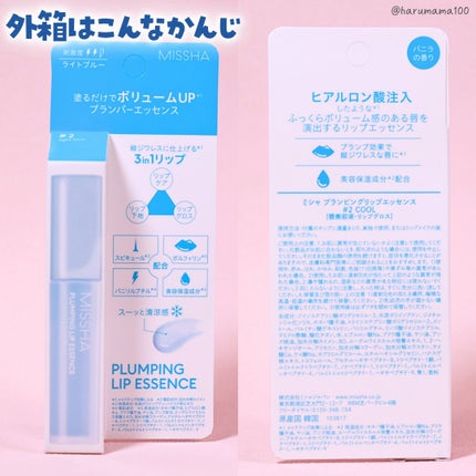 プランピングリップエッセンス/MISSHA/リッププランパーを使ったクチコミ(6枚目)