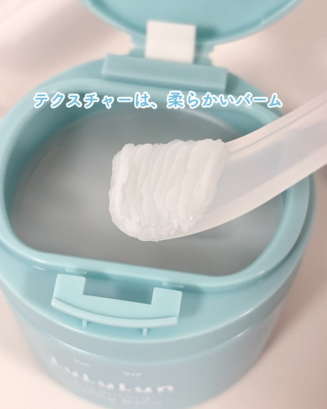 ルルルンクレンジング トーニングバーム MILD BLUE/ルルルン/クレンジングバームを使ったクチコミ(4枚目)