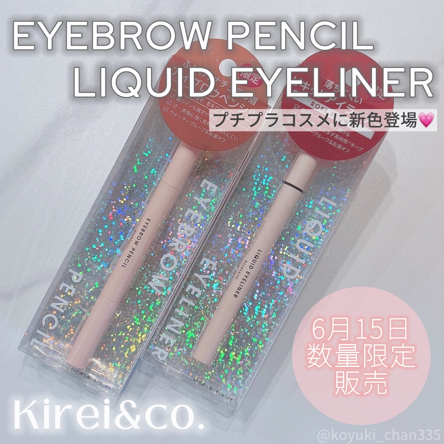 リキッドアイライナー/Kirei&co./リキッドアイライナーを使ったクチコミ(1枚目)