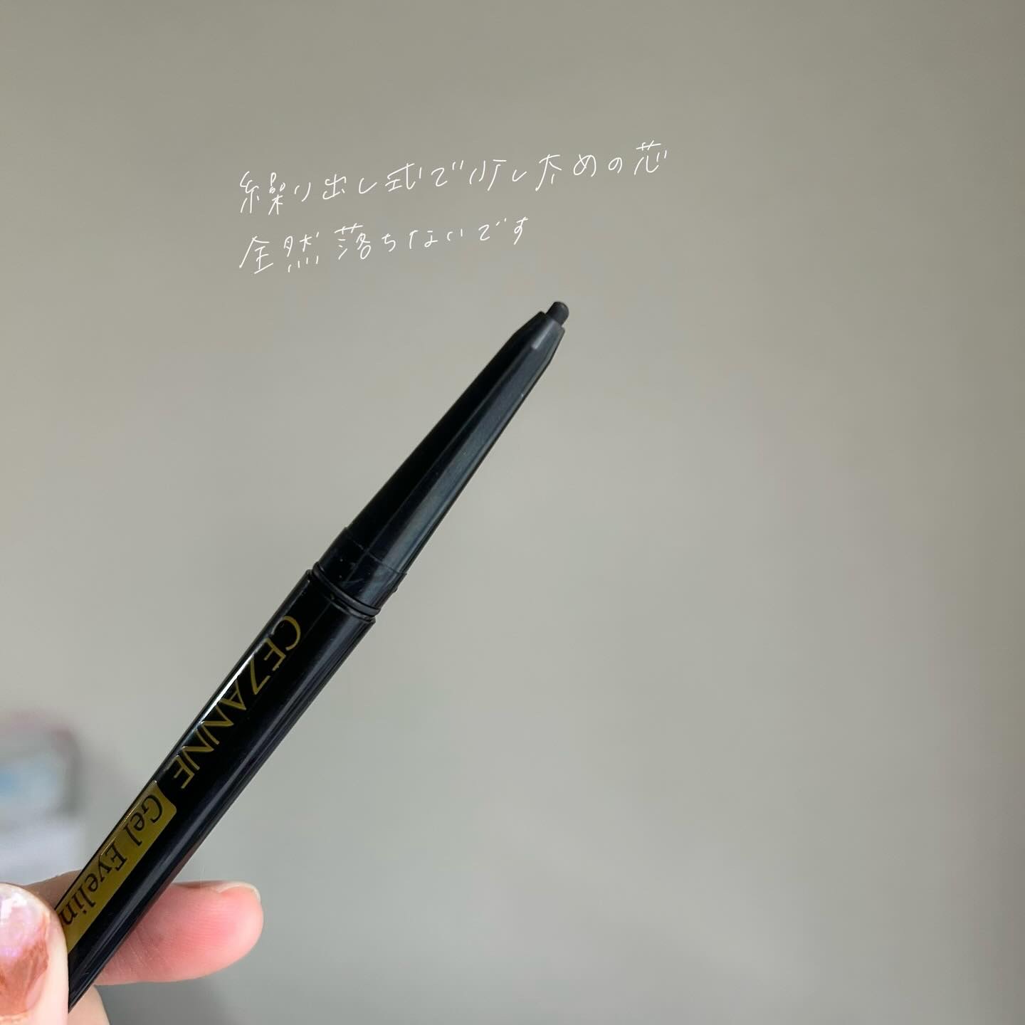 ジェルアイライナー/CEZANNE/ジェルアイライナーを使ったクチコミ（3枚目）