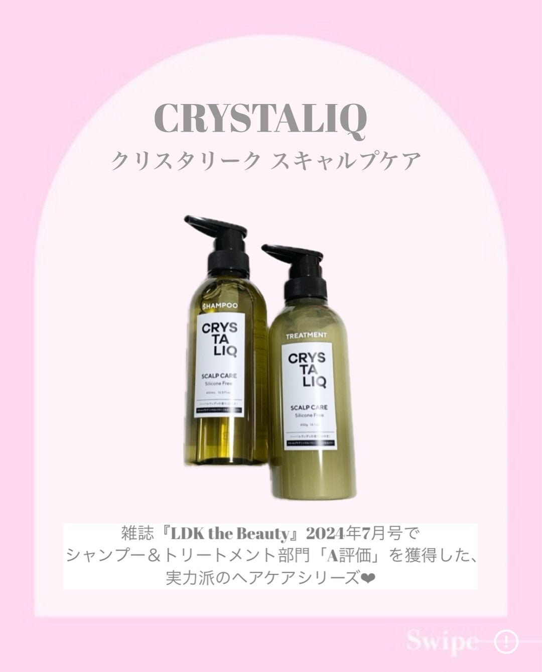 CRYSTALIQ スキャルプケア シャンプー/トリートメント/Crystaliq /市販シャンプーを使ったクチコミ(2枚目)