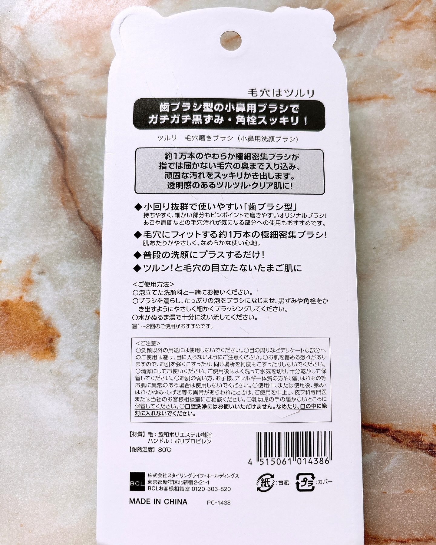 ツルリ　毛穴磨きブラシ/ツルリ/その他スキンケアグッズを使ったクチコミ（3枚目）