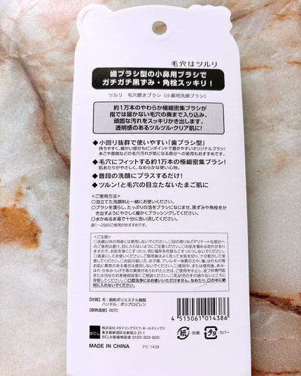 ツルリ 毛穴磨きブラシ/ツルリ/その他スキンケアグッズを使ったクチコミ(3枚目)