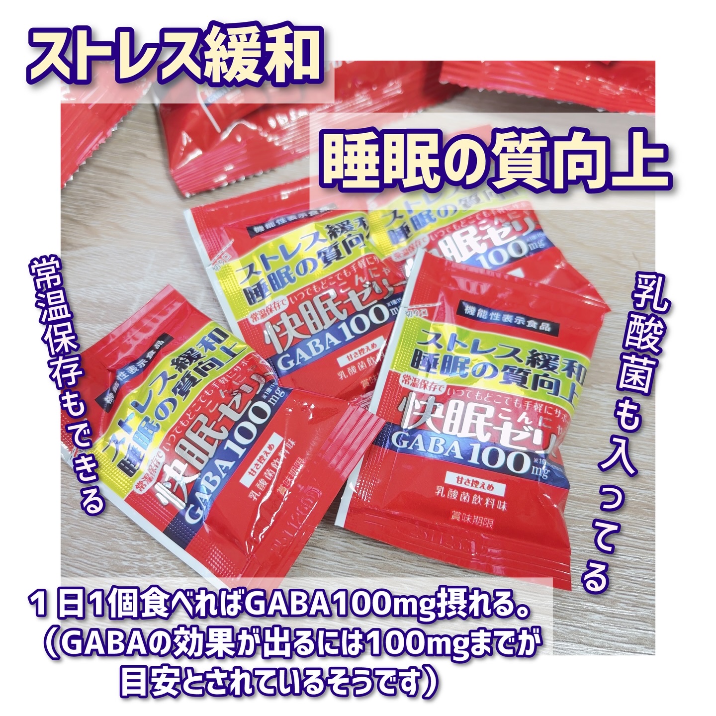 快眠こんにゃくゼリー/こんにゃくパーク/その他食品を使ったクチコミ（3枚目）