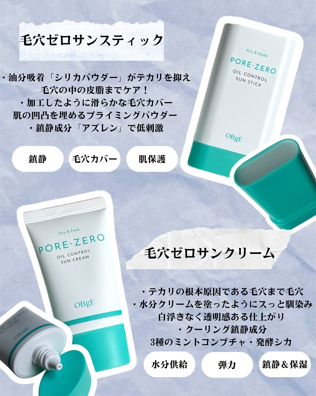 オイルコントロールサンスティック/オブジェ/日焼け止めスティックを使ったクチコミ（2枚目）