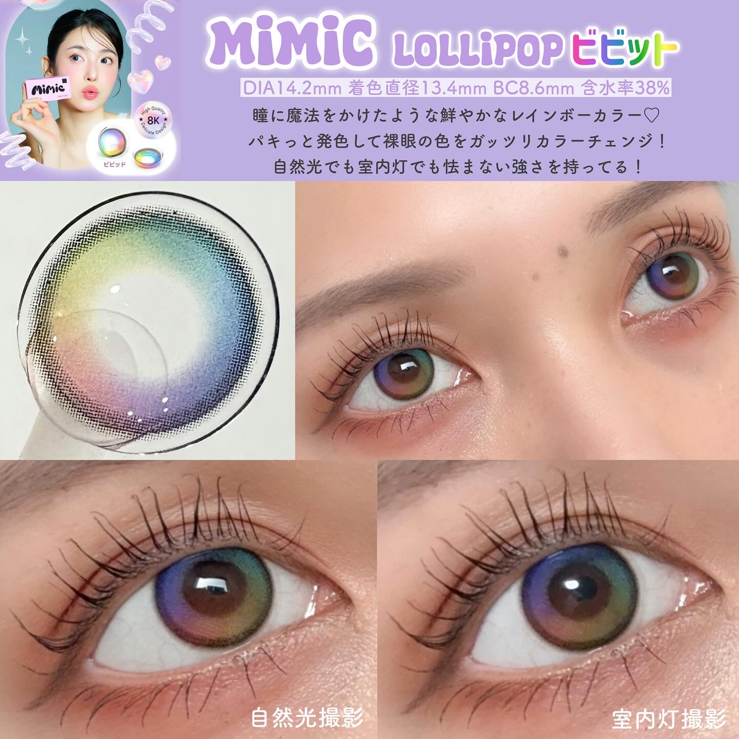 Lollipop/MIMIC LENS/１ヶ月（１MONTH）カラコンを使ったクチコミ（2枚目）