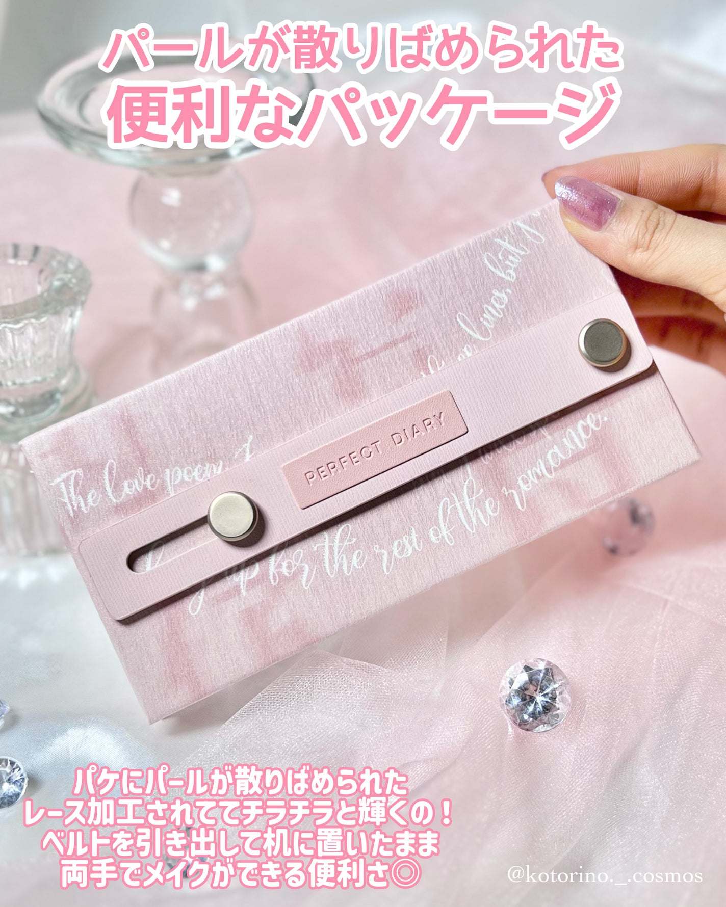 デザイナーアイズ&チークパレット/PERFECT DIARY/アイシャドウを使ったクチコミ(5枚目)