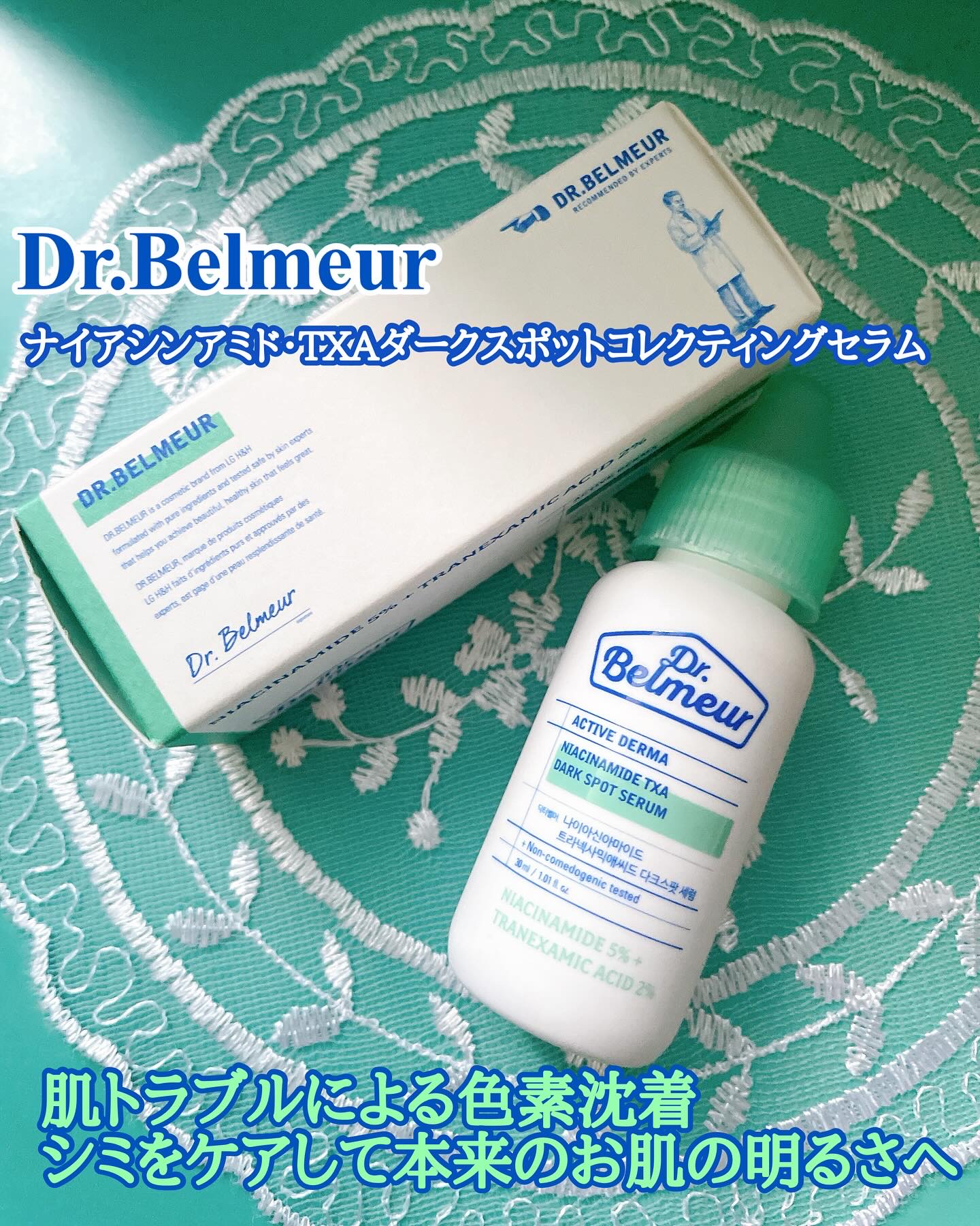 ナイアシンアミドTXA ダークスポットコレクティングセラム/Dr.Belmeur/美容液を使ったクチコミ（1枚目）