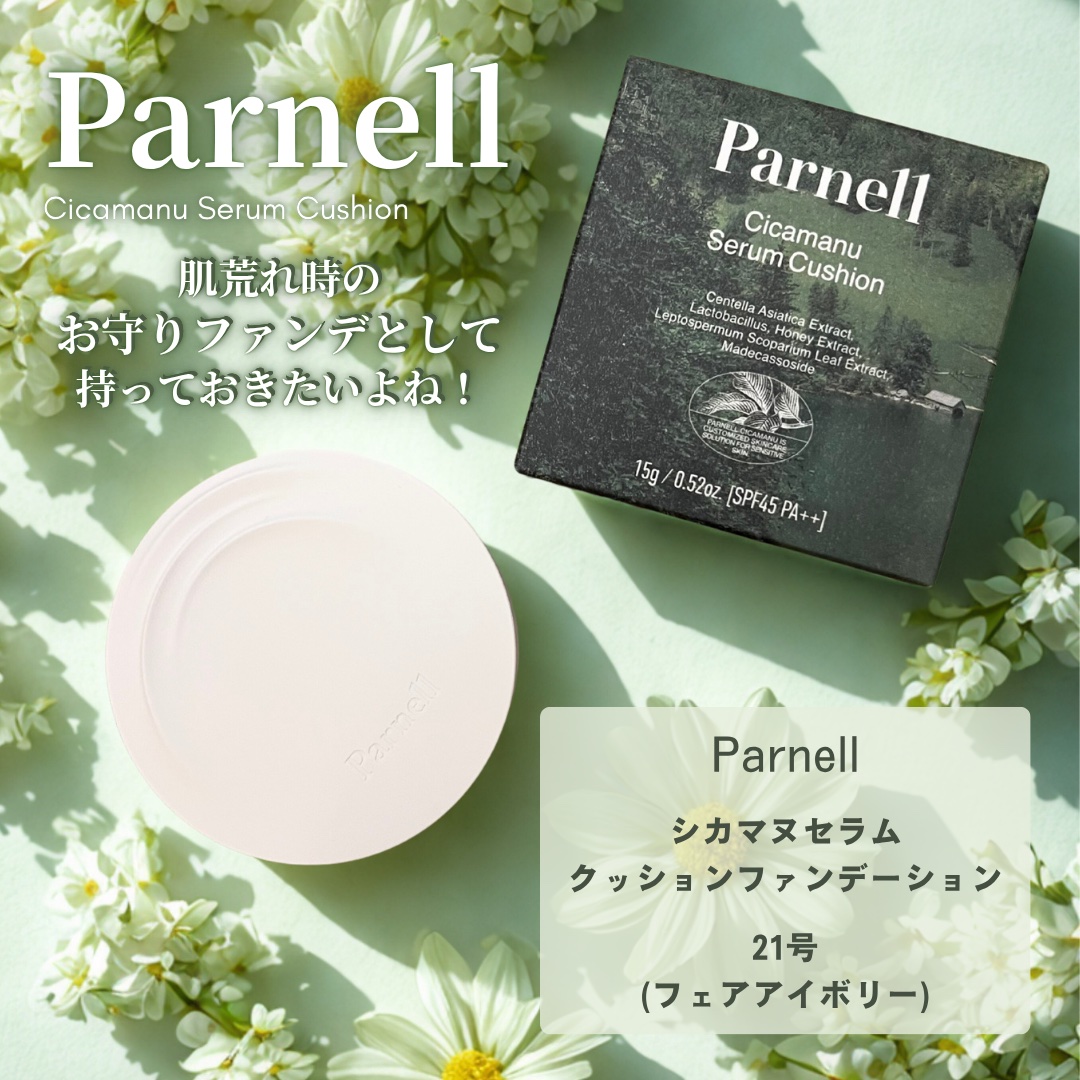 シカマヌ　セラム　クッションファンデ/parnell/クッションファンデーションを使ったクチコミ（2枚目）