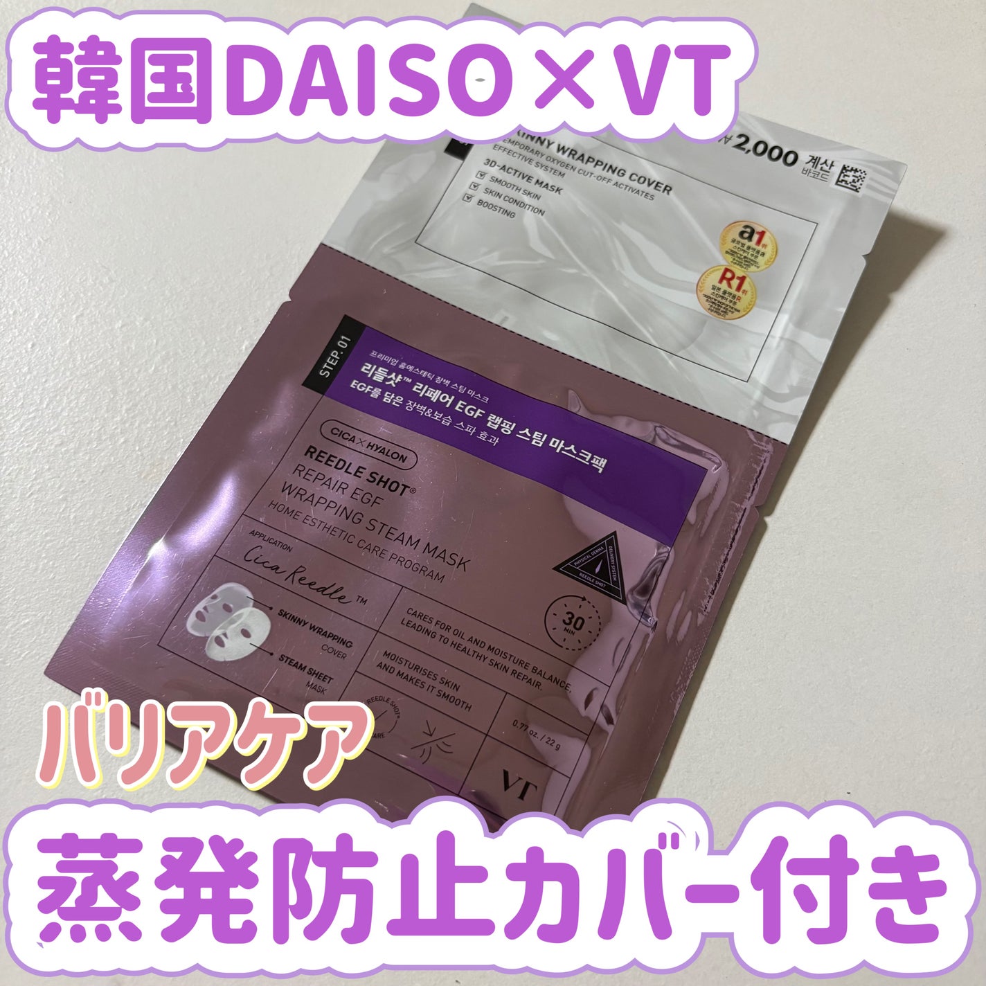 まる/フォロバ◎ on LIPS 「REEDLESHOT💜REPAIREGFWRAPPINGSTE..」(1枚目)