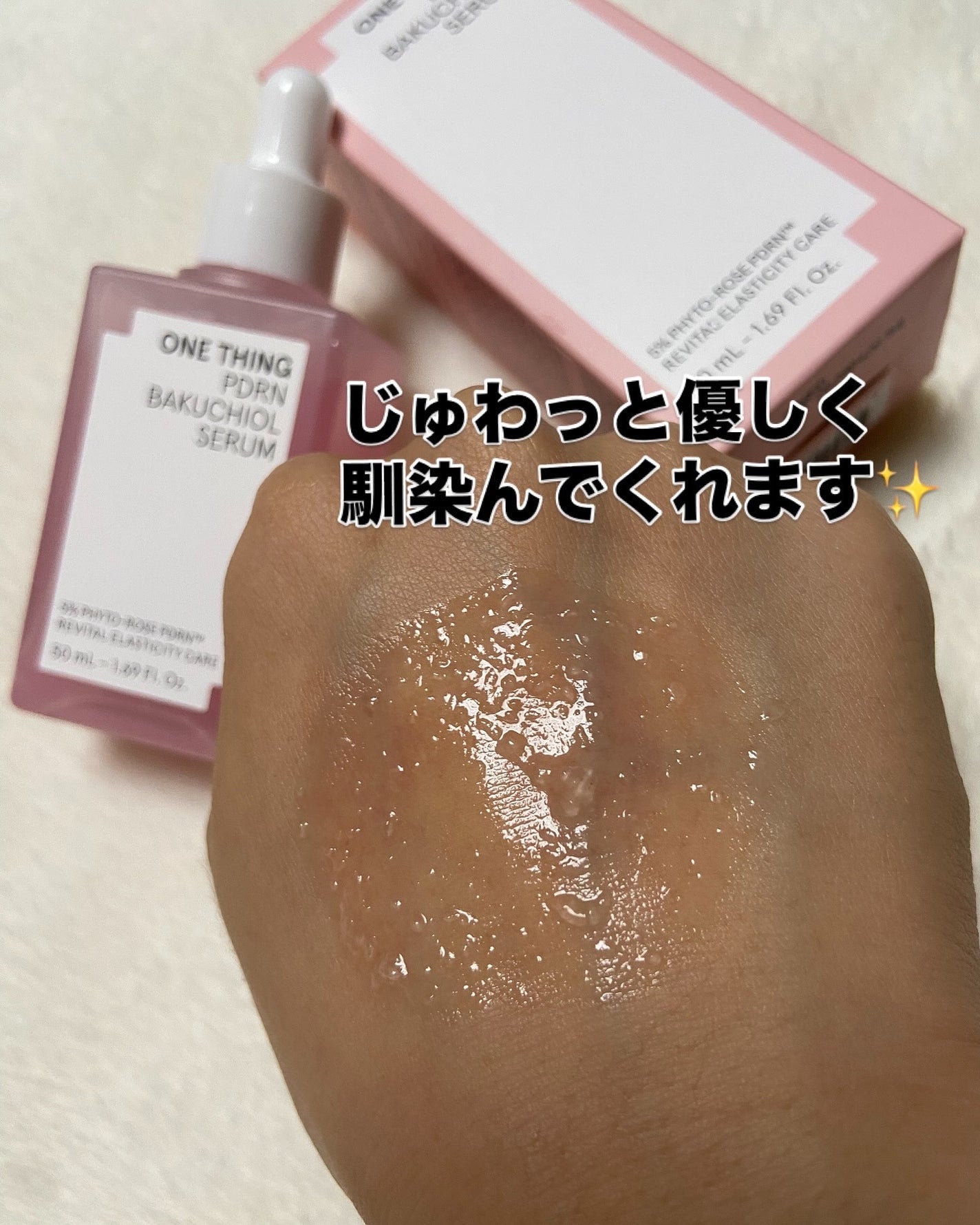 PDRNバクチオールセラム/ONE THING/美容液を使ったクチコミ(6枚目)