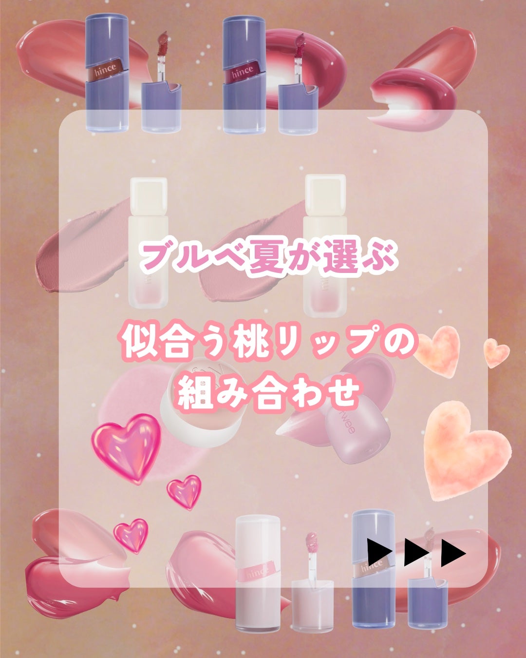 リップアンドチーク ブラーリープリンポット/fwee/口紅を使ったクチコミ(1枚目)