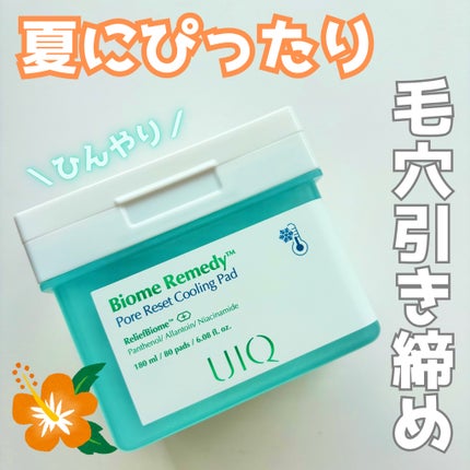 バイオームレメディポアリセットクーリングパッド/UIQ/トナーパッドを使ったクチコミ(1枚目)