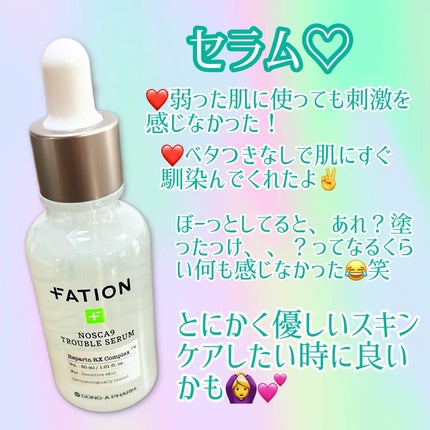 ノスカナイン トラブル セラム/FATION/美容液を使ったクチコミ(1枚目)