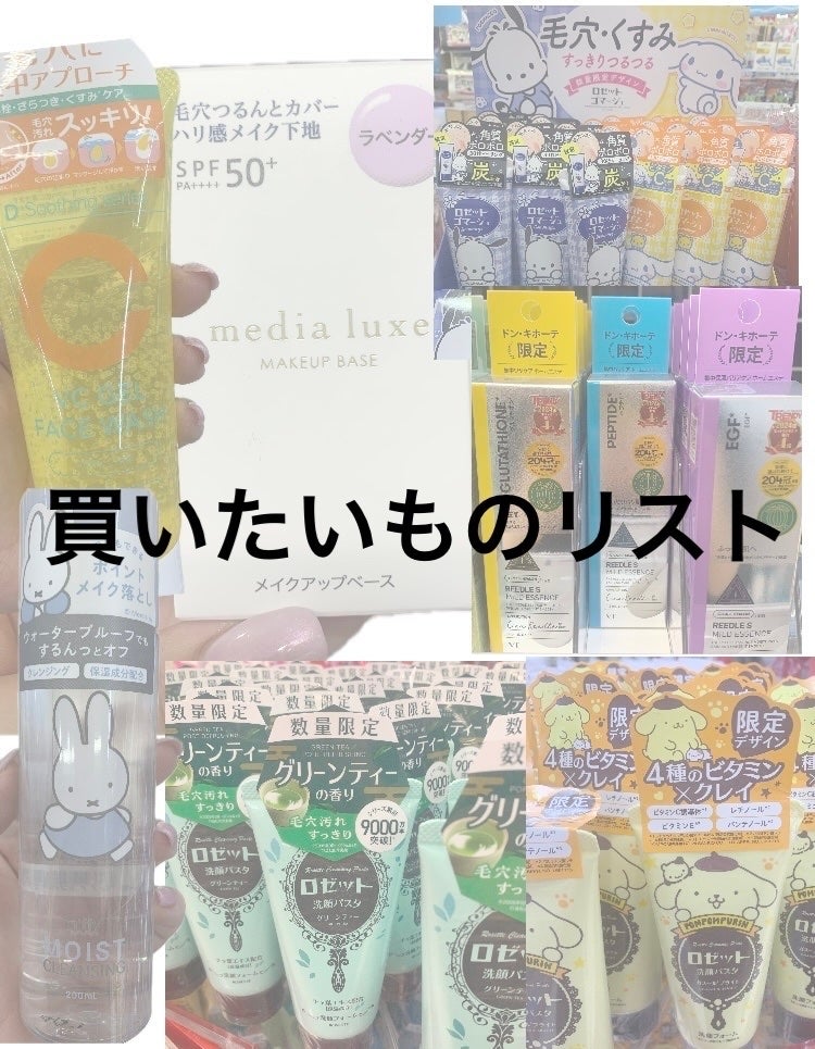 ロゼットゴマージュ クリアピール/ロゼット/スクラブ・ゴマージュを使ったクチコミ(1枚目)