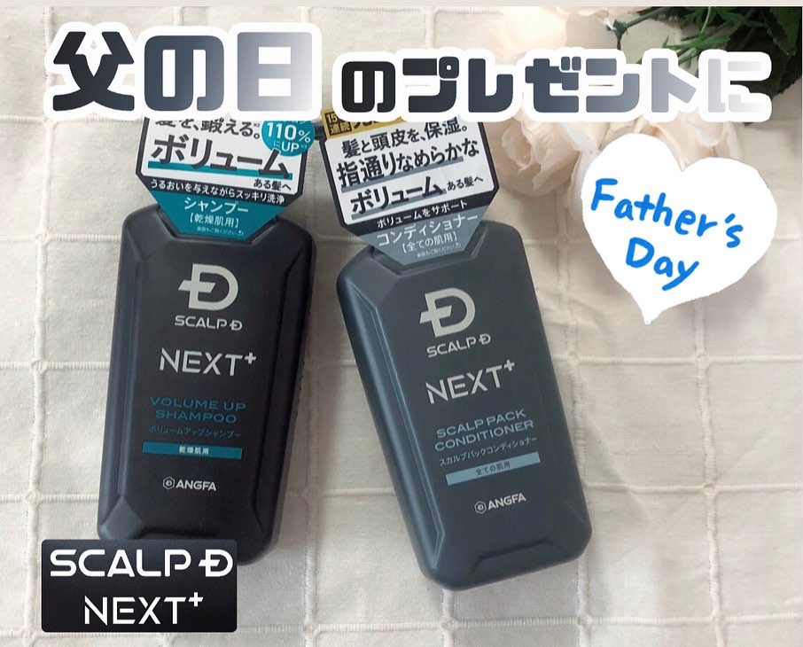 スカルプＤ ネクストプラス ボリュームアップシャンプー ドライ 【乾燥肌用】 350mL/アンファー(スカルプD)/市販シャンプーを使ったクチコミ（1枚目）