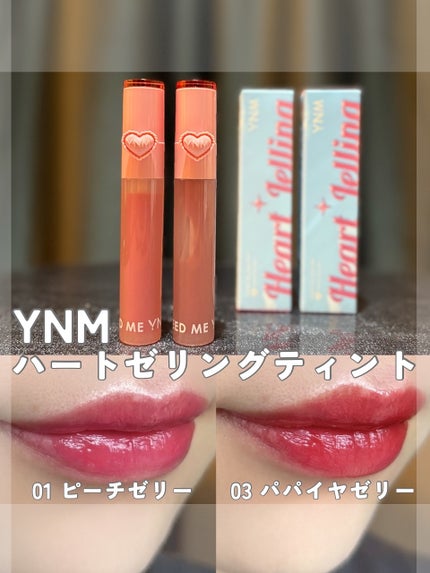 ハートゼリングティント/YNM/リップティントを使ったクチコミ(1枚目)