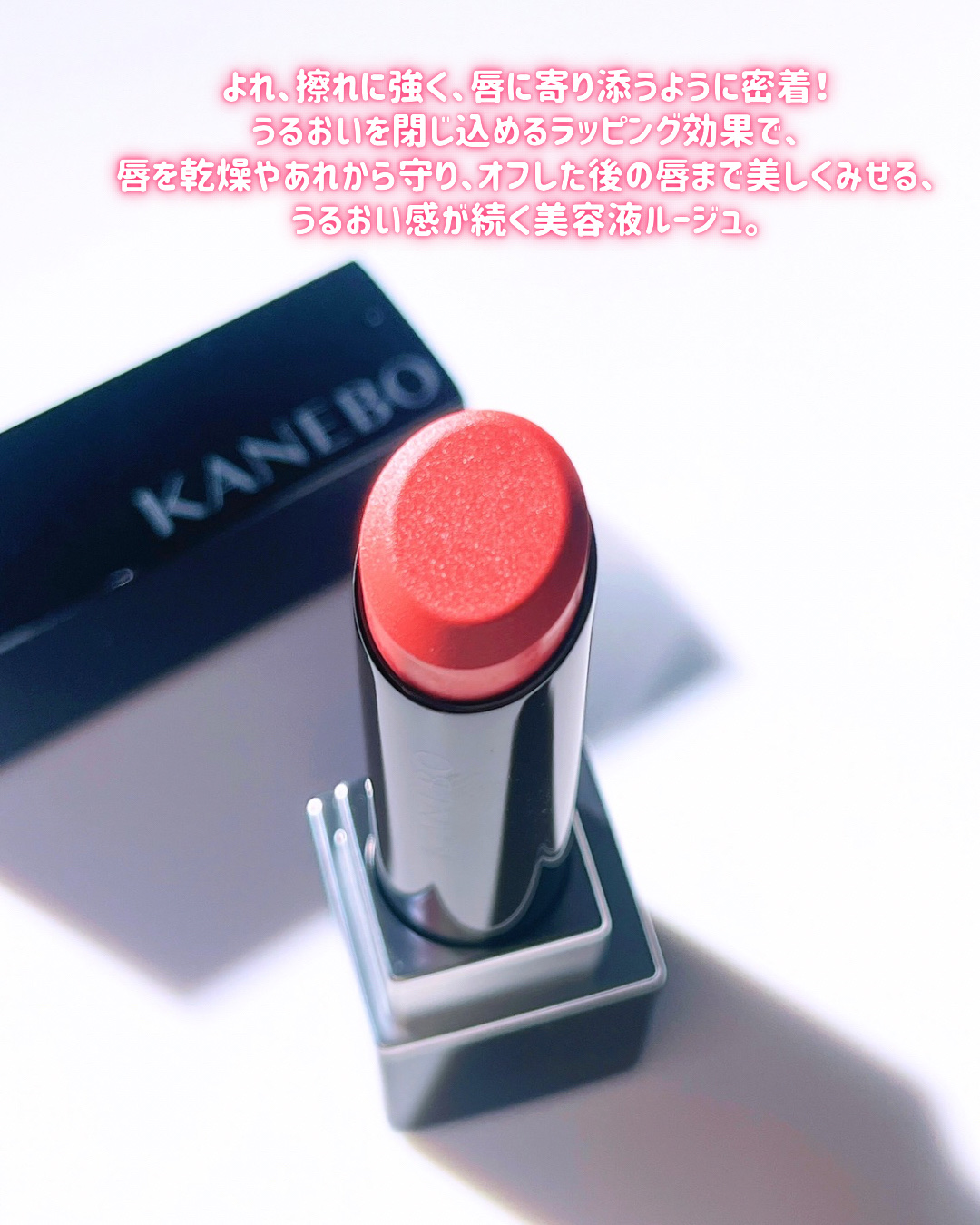 カネボウ ルージュスターブリーズ/KANEBO/口紅を使ったクチコミ（3枚目）