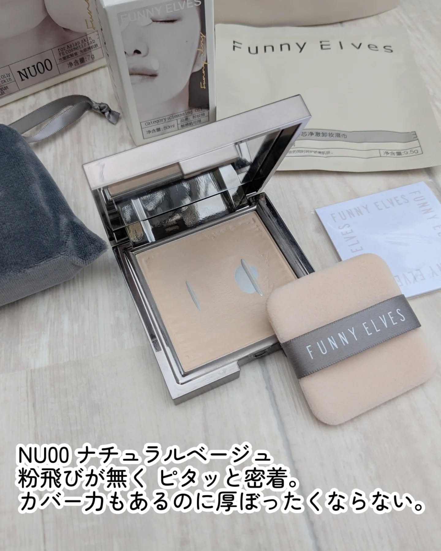 ソフトマットプレストパウダー/FUNNY ELVES方里/プレストパウダーを使ったクチコミ（2枚目）