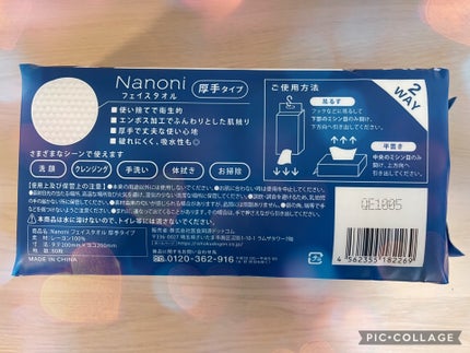 Nanoni フェイスタオル 薄手タイプ/ISDG 医食同源ドットコム/クレンジングタオルを使ったクチコミ(2枚目)