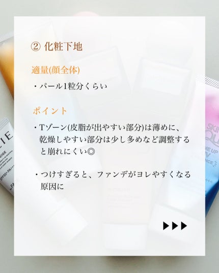 瑞樹澄葉@メイクのアレコレ on LIPS 「【メイク崩れにお悩みの方集合~!】ベースメイクの適量とは?こん..」(4枚目)