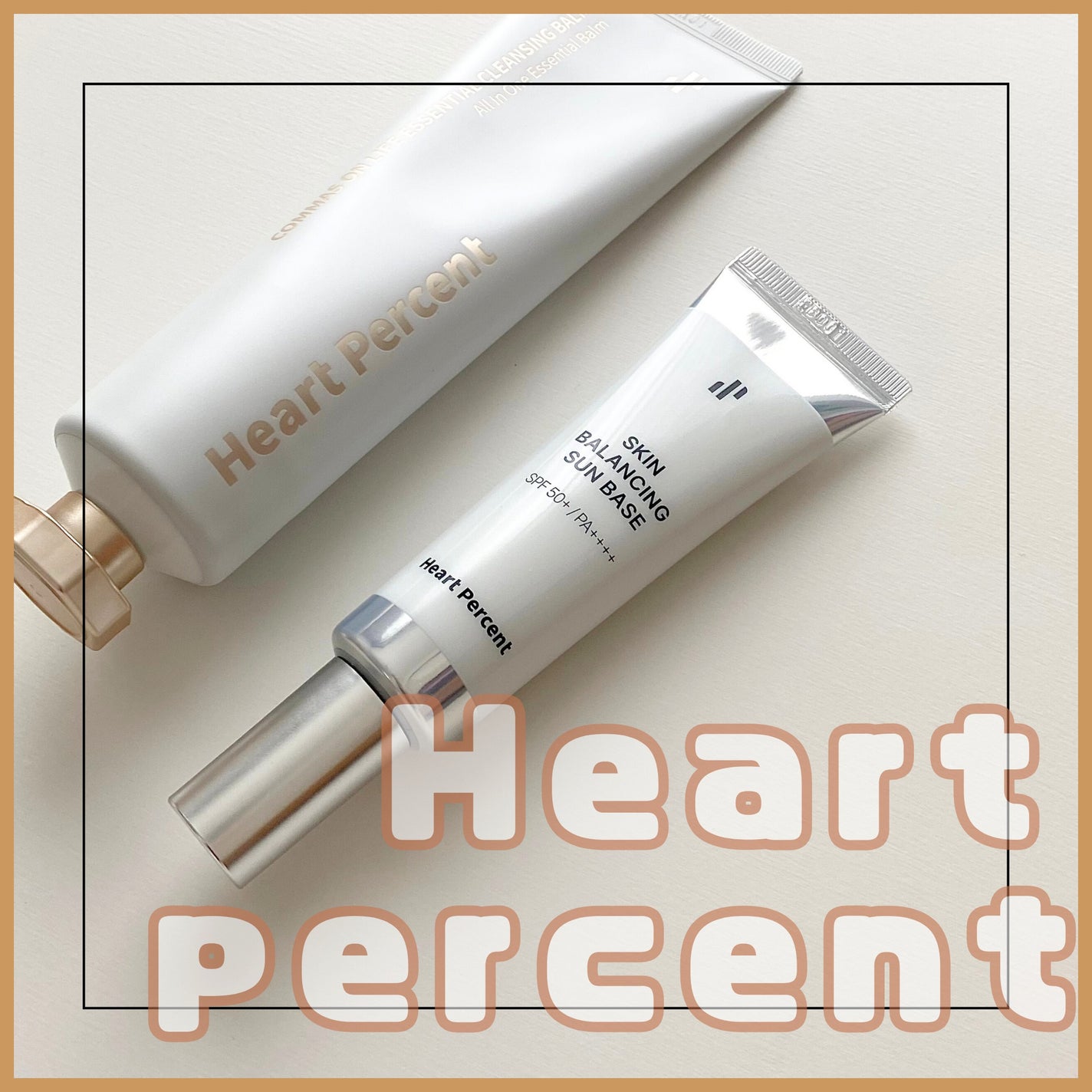 スキンバランシング サンベース/Heart Percent/日焼け止めクリームを使ったクチコミ(2枚目)