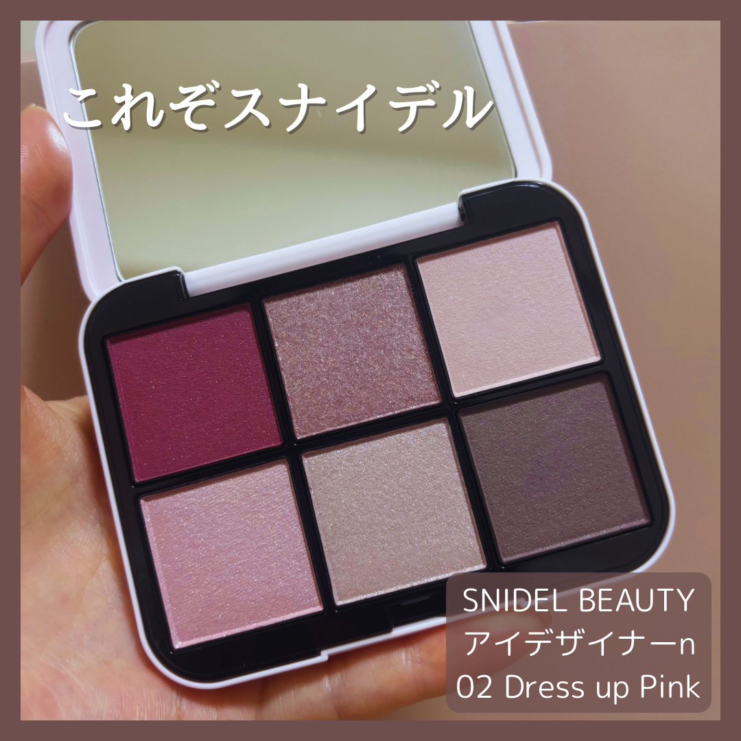 アイデザイナー n/SNIDEL BEAUTY/アイシャドウパレットを使ったクチコミ（1枚目）