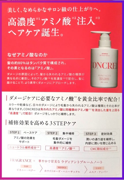 ハイダメージ メンテナンス シャンプー/トリートメント/matsukiyo CONCRED/市販シャンプーを使ったクチコミ(2枚目)