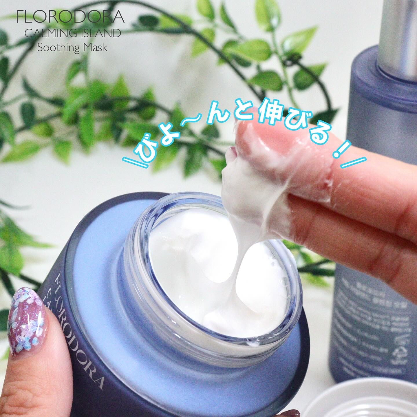 Florodora フローロドラ カーミングアイランドクレンジングオイルのクチコミ「フローロドラ/カーミングアイランドシリーズ　
スージングマスク,クレンジングオイル

フローロ.....」（2枚目）