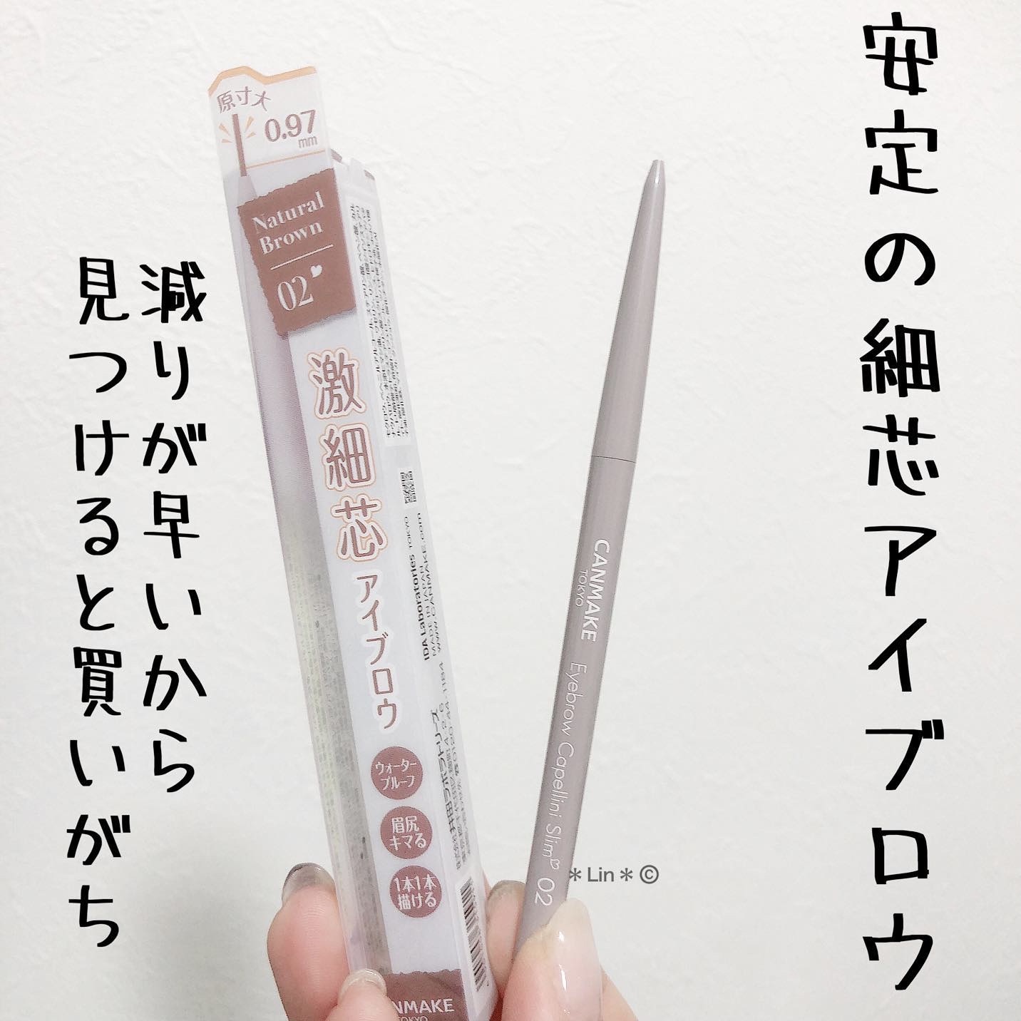 アイブロウカッペリーニスリム/キャンメイク/アイブロウペンシルを使ったクチコミ（1枚目）