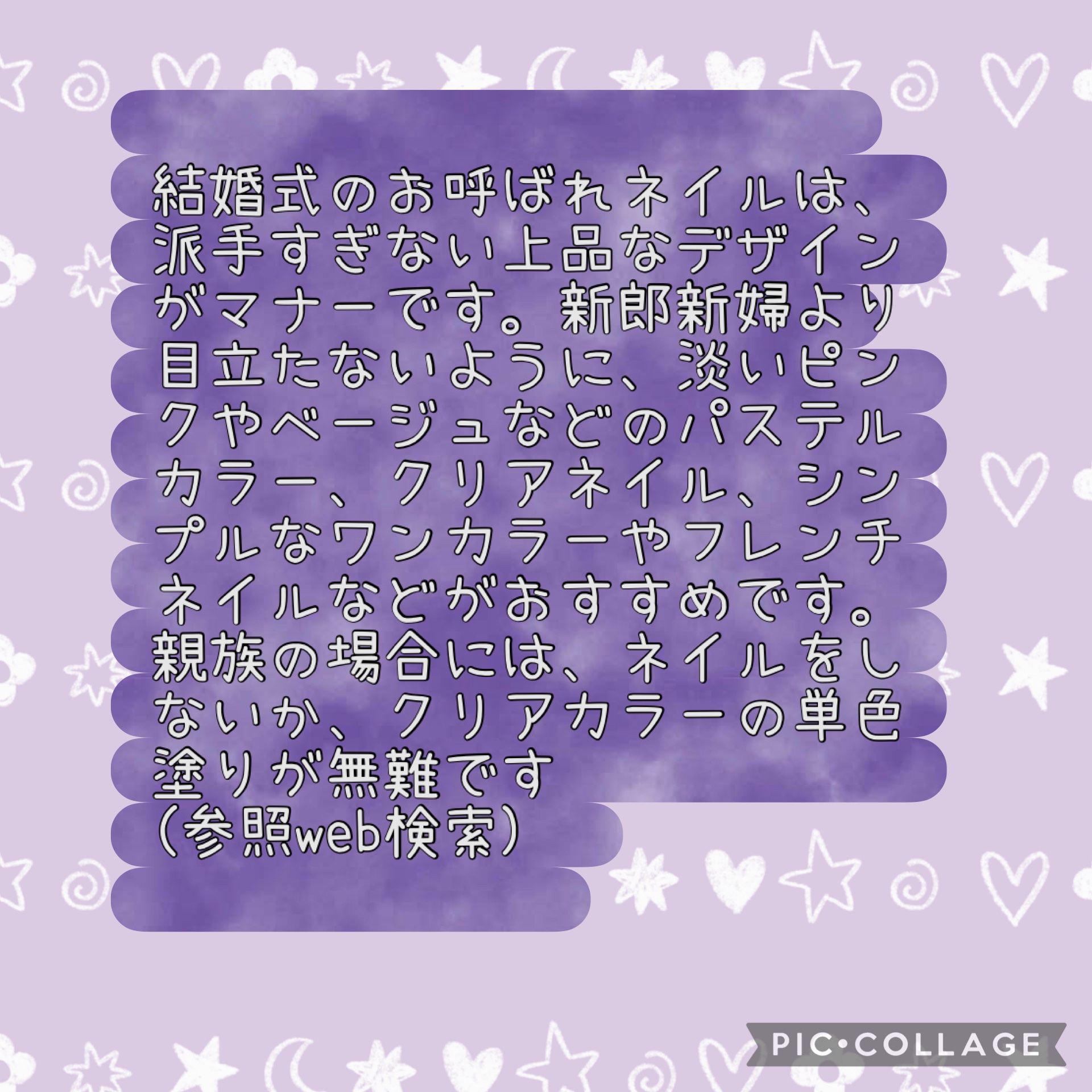 ウィークリージェル/HOMEI/ジェルネイルを使ったクチコミ（2枚目）