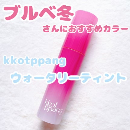 ã³ããã³ ã¢ã€ã¹ãããããŠã©ãŒã¿ãŒãã£ã³ã/kkotppang/ãªãããã£ã³ãã䜿ã£ãã¯ãã³ãïŒ1æç®ïŒ