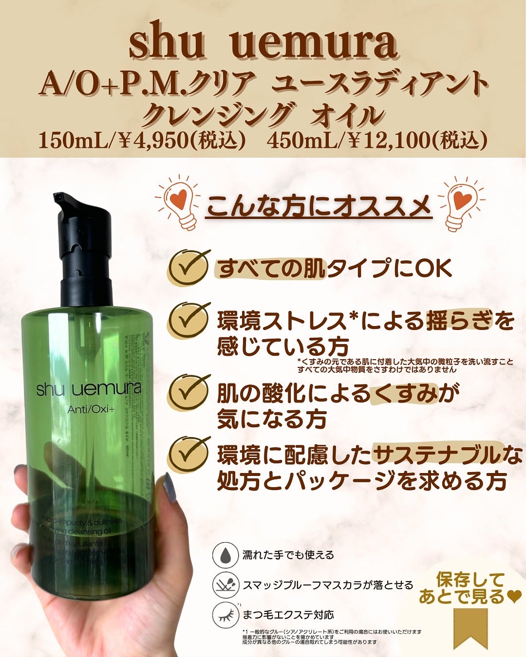 A/O+ P.M.クリア ユース ラディアント クレンジング オイル/shu uemura/オイルクレンジングを使ったクチコミ(7枚目)