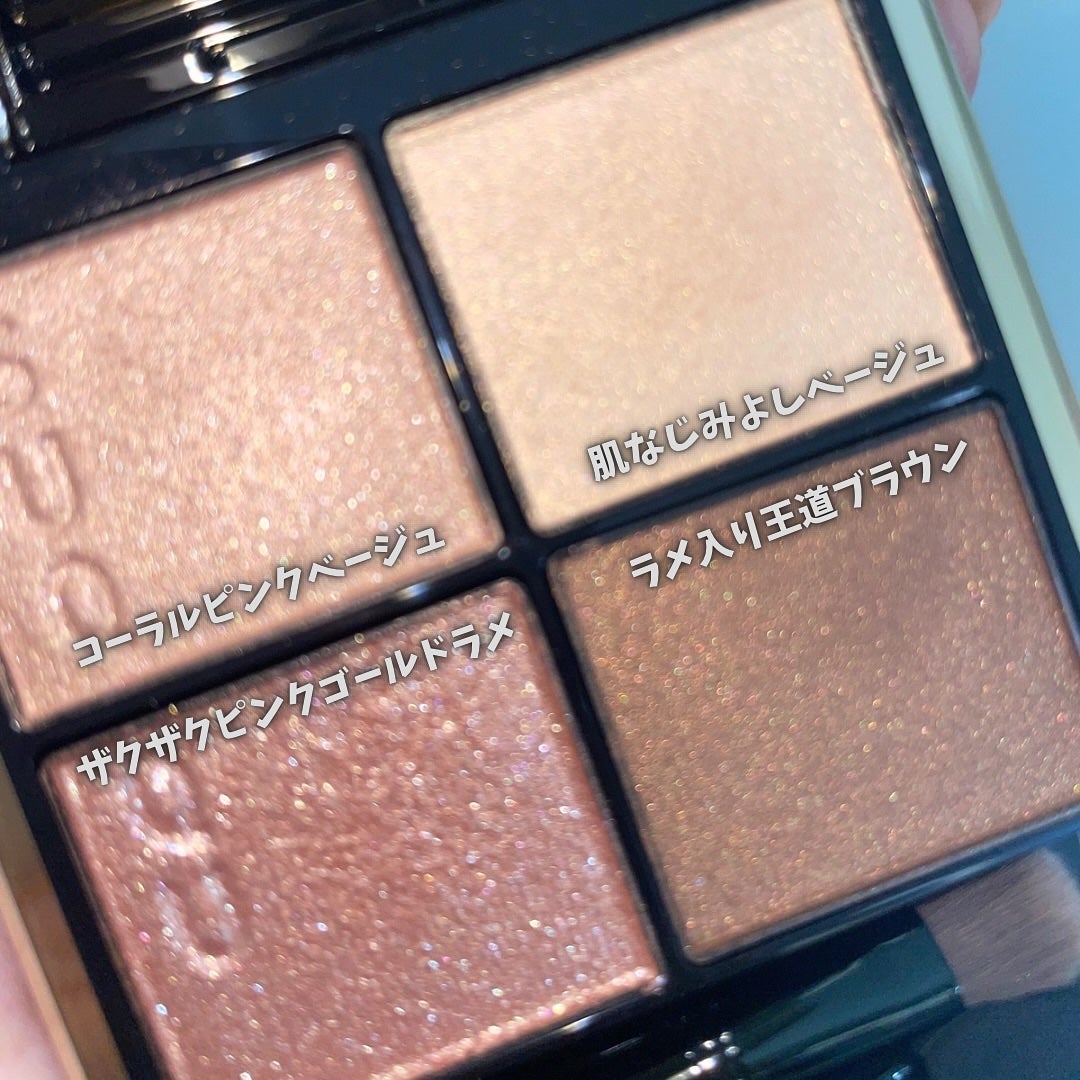 シグニチャー カラー アイズ/SUQQU/アイシャドウパレットを使ったクチコミ(4枚目)