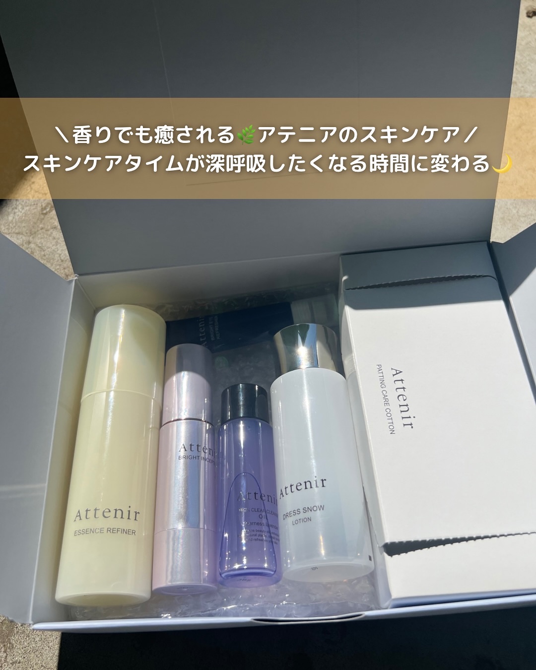 ドレススノー ローション【医薬部外品】 /アテニア/化粧水を使ったクチコミ（2枚目）