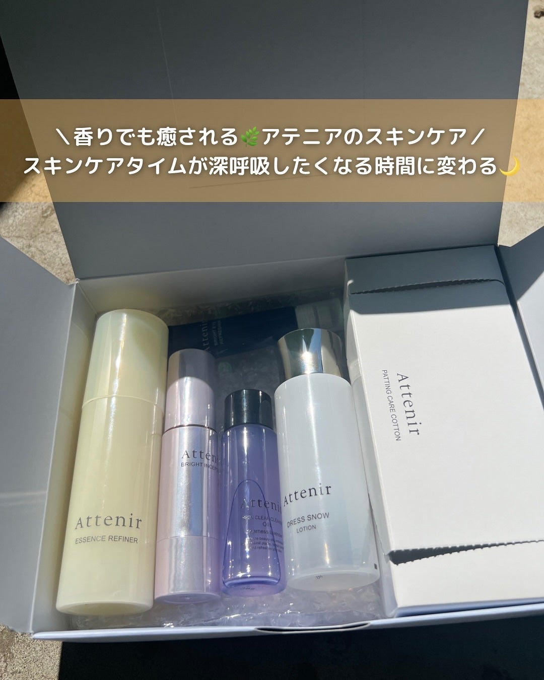 ドレススノー ローション【医薬部外品】 /アテニア/化粧水を使ったクチコミ(2枚目)