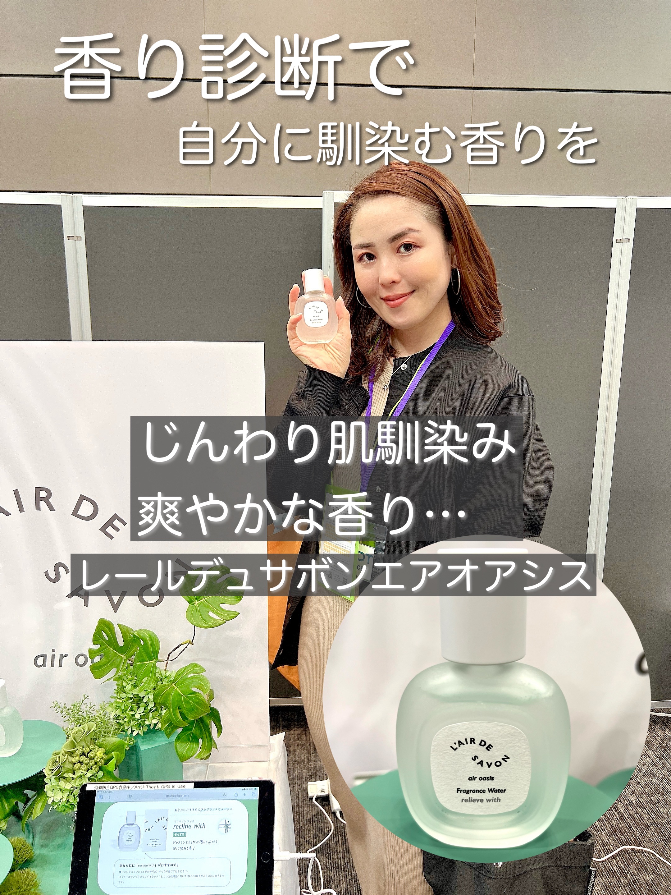 レールデュサボン エアオアシス フレグランスウォーター  リリーブウィズ/レールデュサボン/香水(その他)を使ったクチコミ（2枚目）