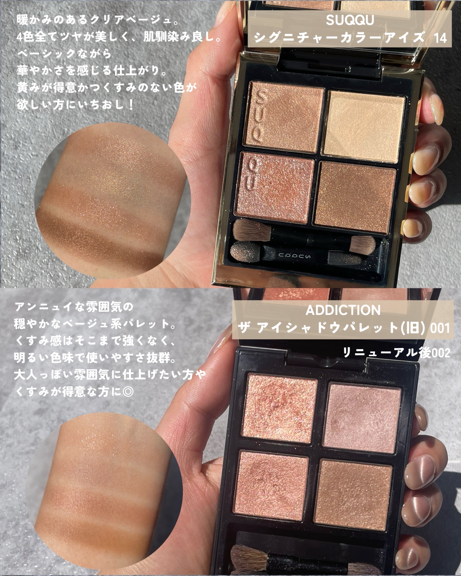 ダブル ムード アイズ/Visée/アイシャドウパレットを使ったクチコミ（2枚目）