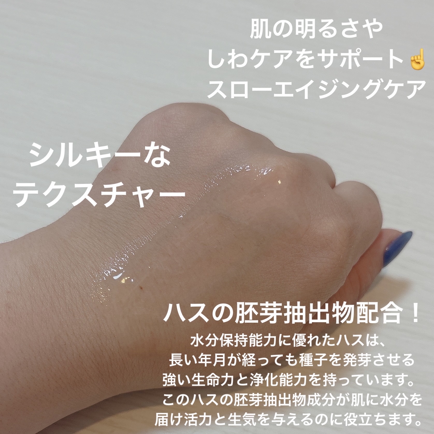 ブレッシングオブスプラウトエンリッチドセラム/HAYEJIN/美容液を使ったクチコミ（3枚目）