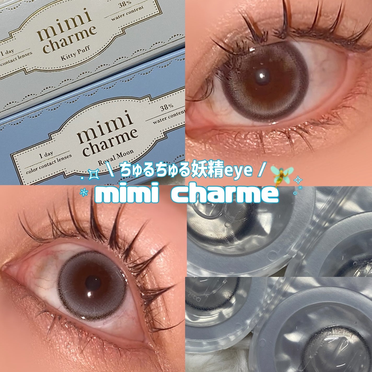 mimi charme 1day/mimi charme/ワンデー(1DAY)カラコンを使ったクチコミ(1枚目)